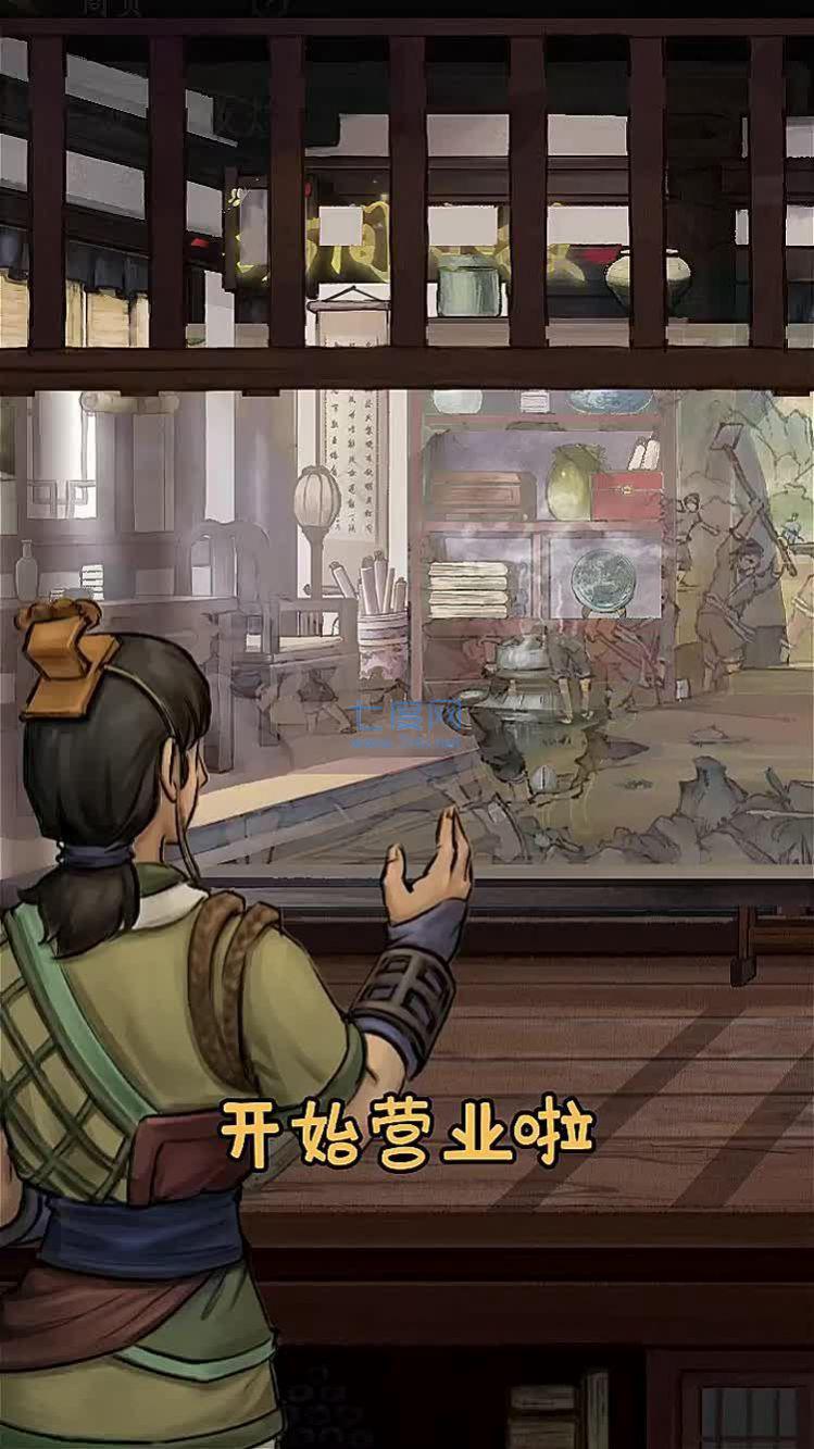 汴梁经营物语无敌版 v7.2