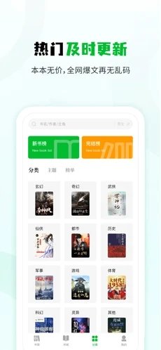 小书森app下载-小书森2022安卓最新版v1.2.0