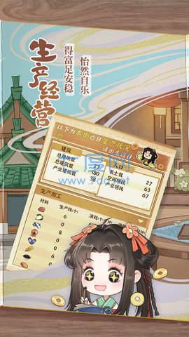 我在唐朝有条街内购版