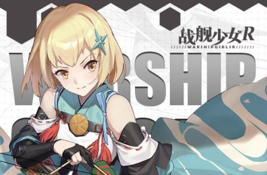 战舰少女R4.2.0反和谐最新版安卓apk地址下载图片2