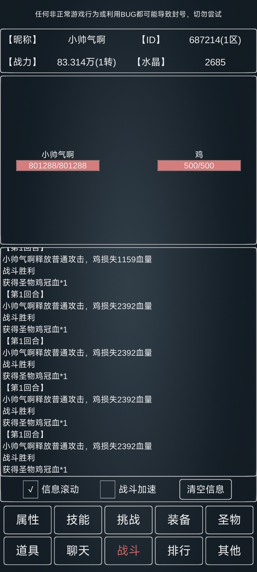 魔物世界官方版截图0