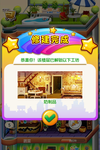 欢乐盖大楼2 版本：1.3.6