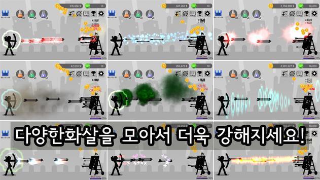 影子中的弓箭手 v1.5.14