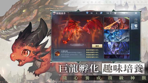 龙与誓约手游官方最新版 截图0