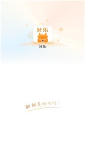 允乐截图0