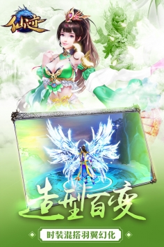 仙迹 v1.0