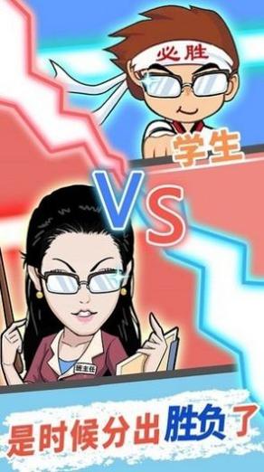 逃学威龙游戏截图0
