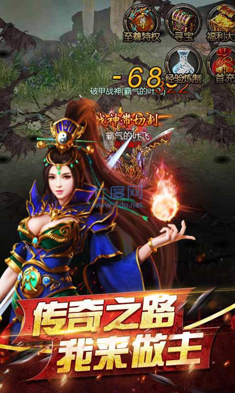 遮天单职业神途截图1