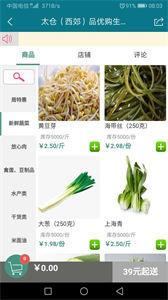 身边菜市场