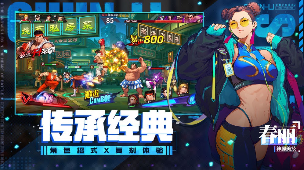 街霸2对决截图0