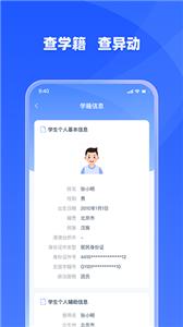 学有优教免费版