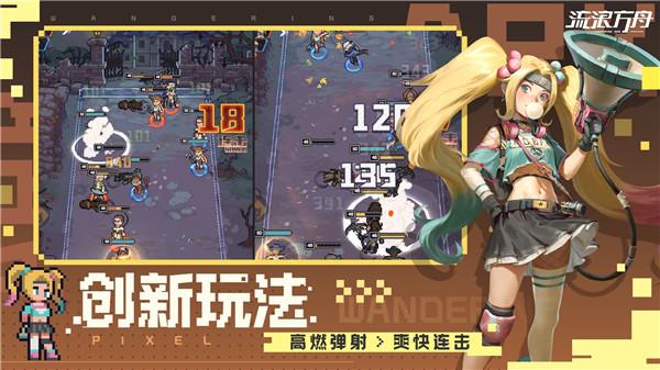 流浪方舟测试版