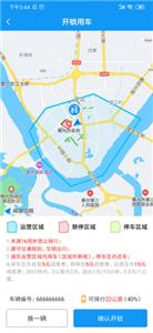 小彬出行电动车