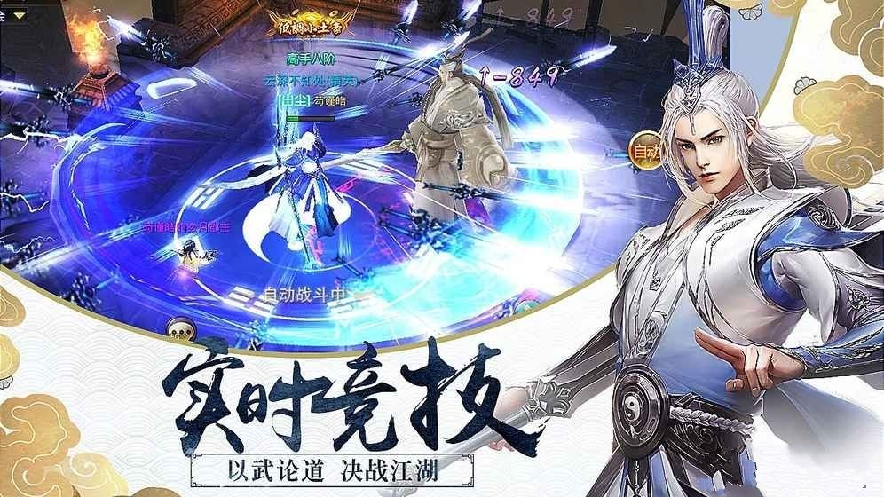 侠义英雄蜀山仙剑 v1.0