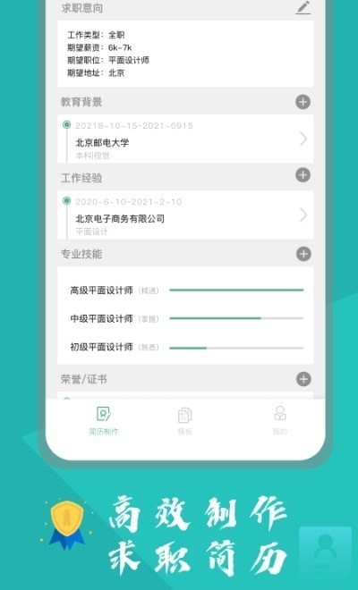 个人简历表格.jpg