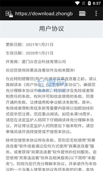 宾果连连看游戏截图1