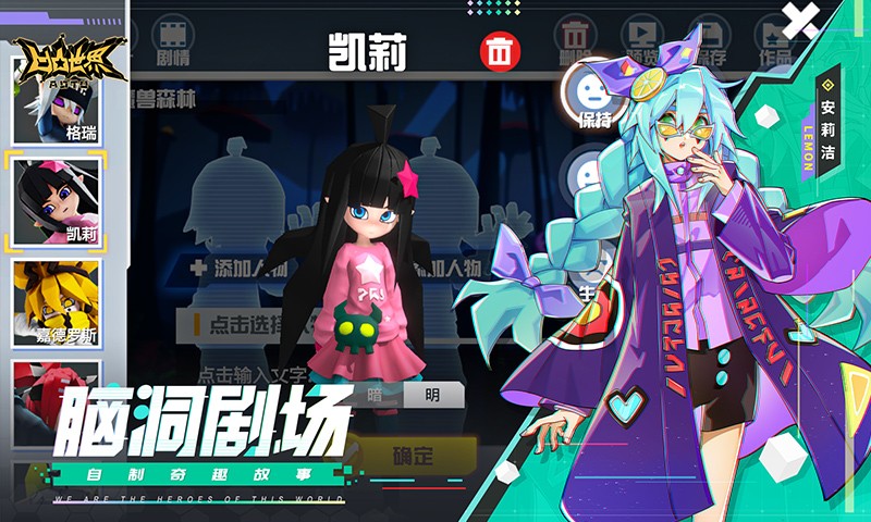 凹凸世界手游版截图0