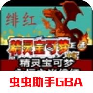 口袋妖怪火红