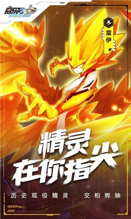 赛尔号经典版手游截图1