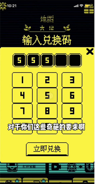 我要吃金豆免广告