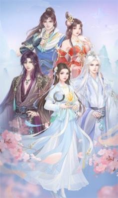 三世繁花截图2