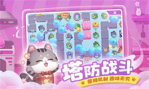 遇见喵克斯截图0