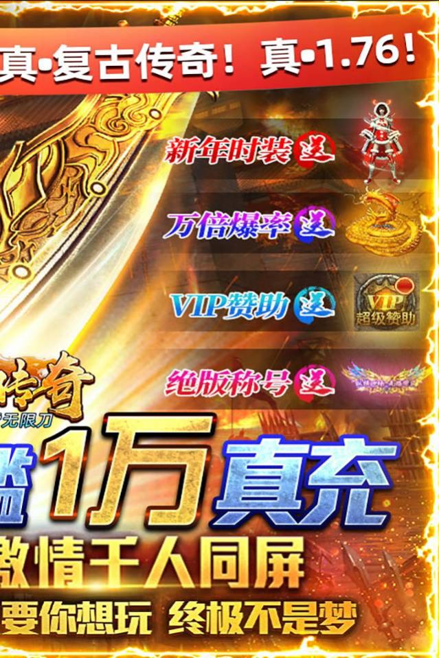 君临传奇冰雪无限刀手游官方版图片1