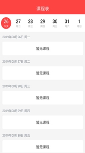 国太教育截图0