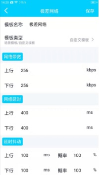 qnet弱网工具