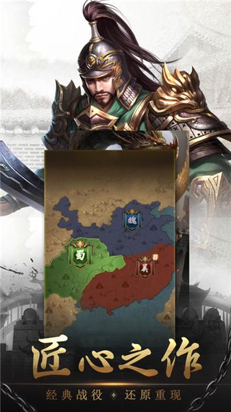 三国天下策官方版