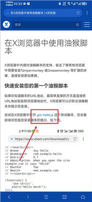 x浏览器手机版