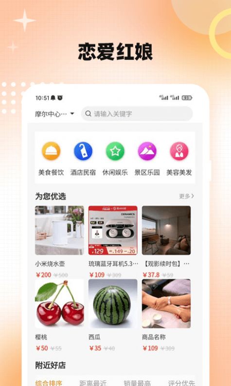 链爱红娘交友平台app安卓版下载安装截图2