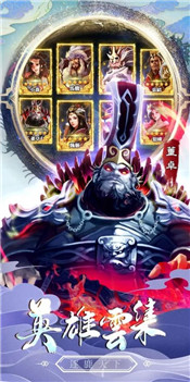真战三国英雄传
