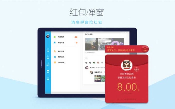 QQ截图2