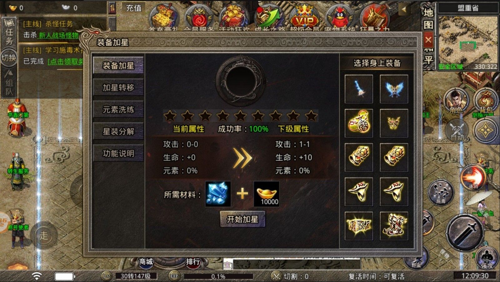 烈途霸业手游官方最新版 截图0