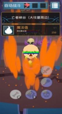 黄金树之森截图2