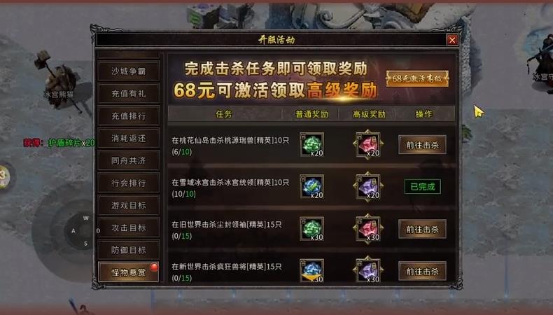红月战神红包版