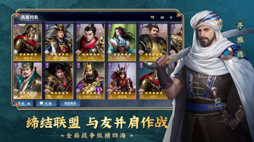 帝国战略威力版手游官方版图片1