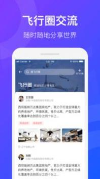 天九通航截图2