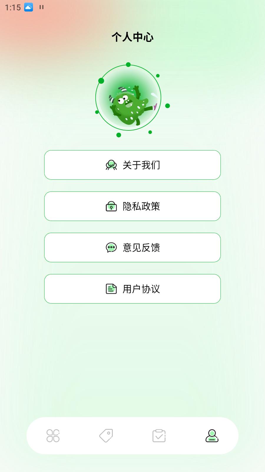 笔触阁阅读器