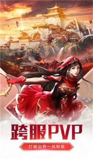 蓝天忘忧录传奇打金版游戏截图0