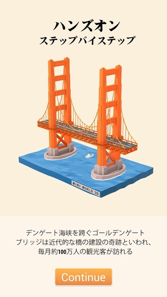 我爱拼模型3D (Pocket World 3D)截图0