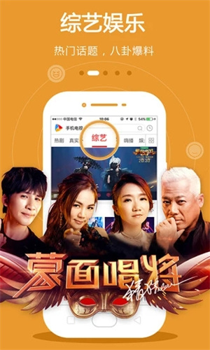 手机电视免费版截图1