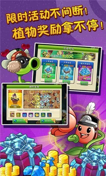 植物大战僵尸(95金坷垃版)