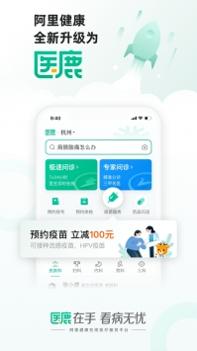医鹿ios版截图1