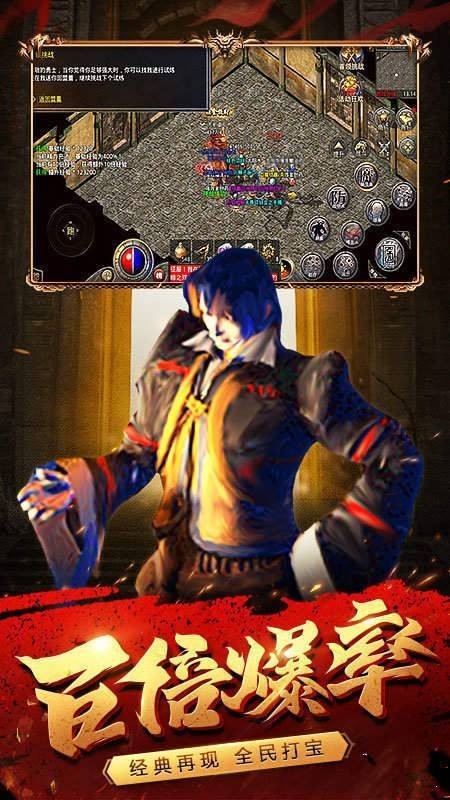 原始传奇最新版 v1.9.411