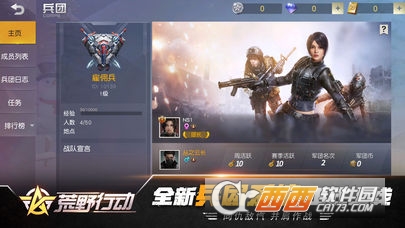 荒野行动决胜十一人 v1.9 安卓国服版