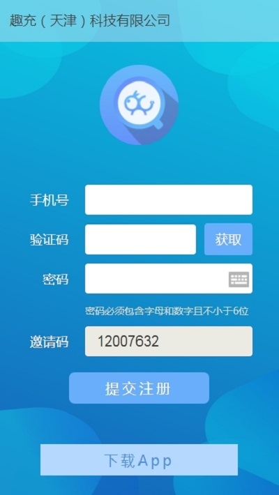 趣充(充电赚钱) 版本：v2.2.0