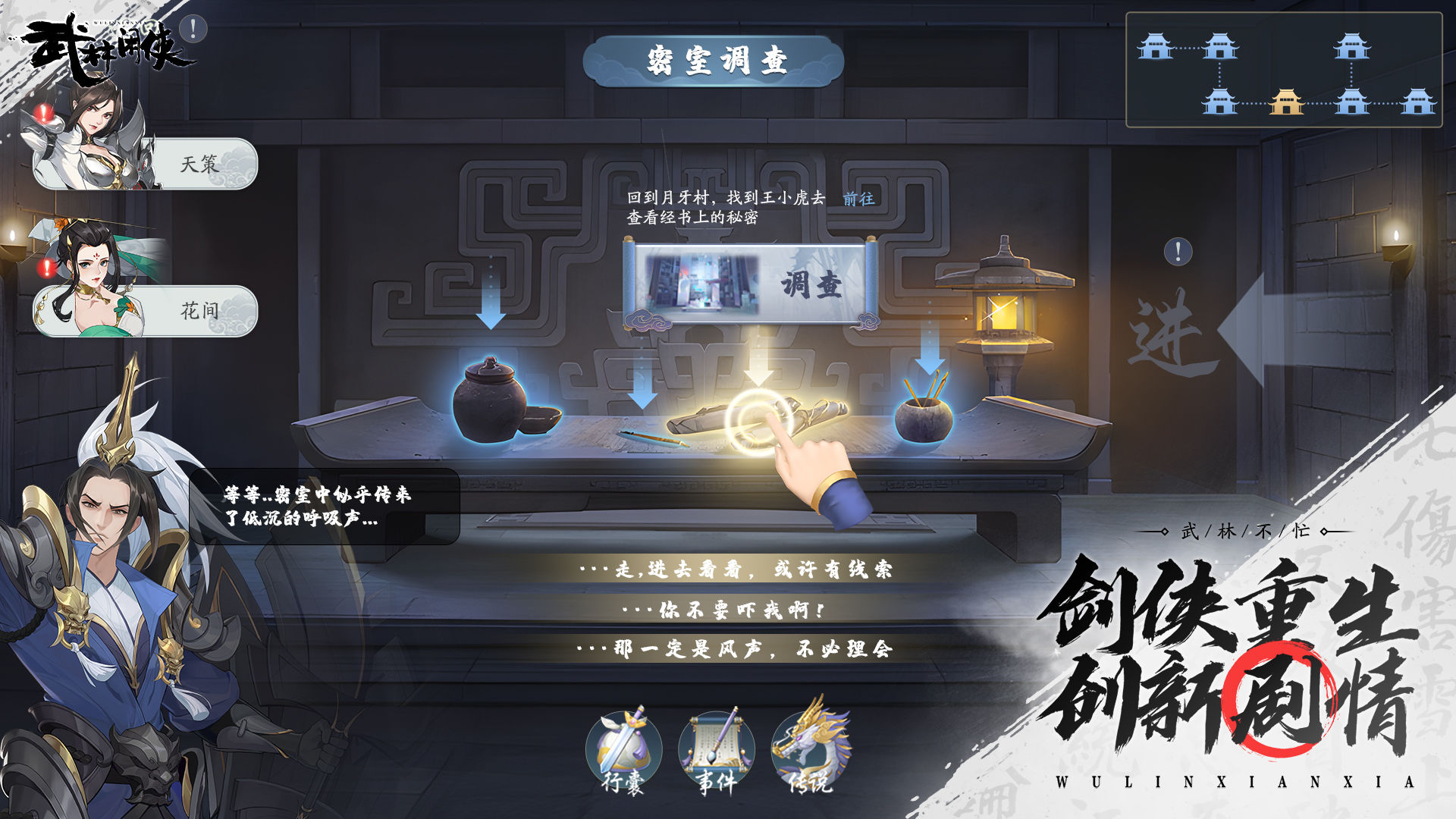 武林闲侠  v1.1.2019