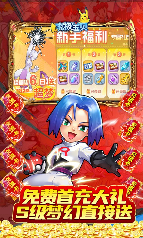 究极宝贝gm版 v1.0